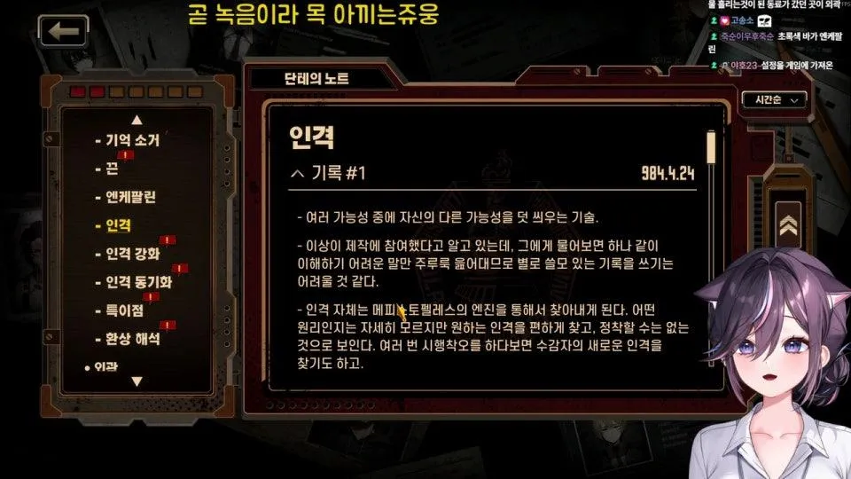 [서새봄] 림버스 컴퍼니 4장 마무리ㅇㅅㅇ