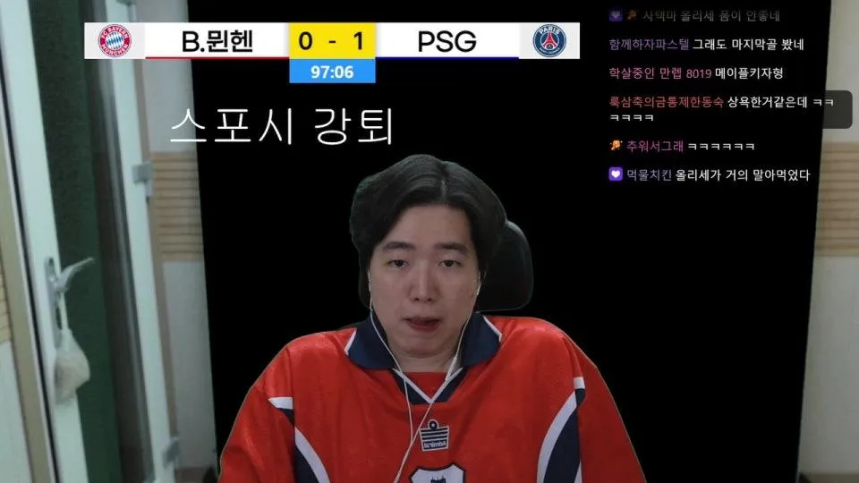 챔스 입중계