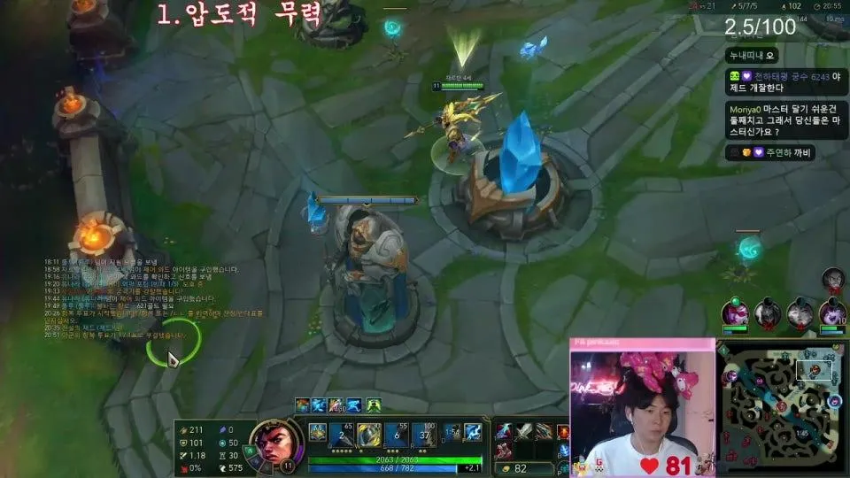 치지직 남바완 정글러,(카나비형추구)