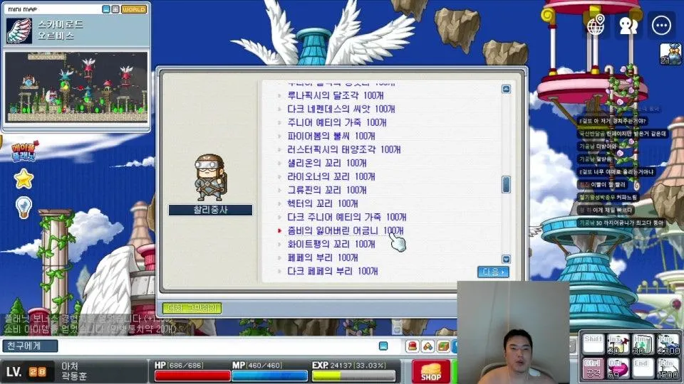메이플 혓바닥으로 살짝 핥기 