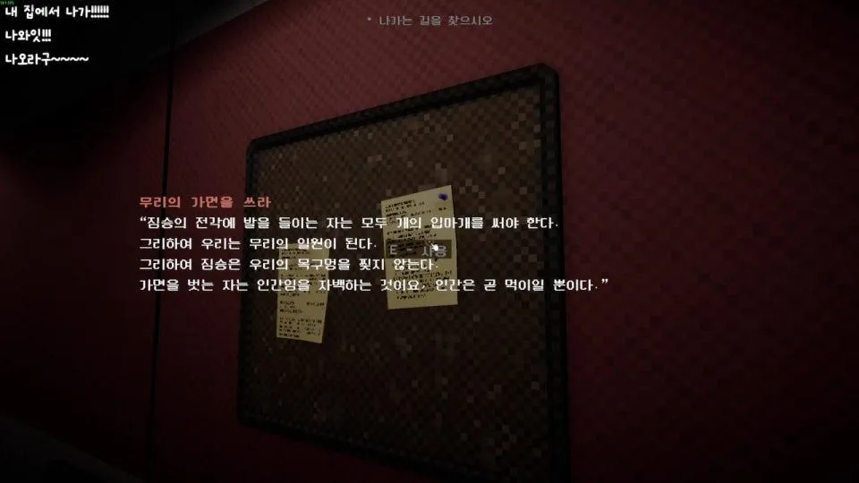 ((⭐)) 어두운 숲 속에서 나를 부르는 짖는 소리가 들려오는 공포게임 👻Barking from the Dark