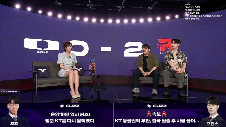 울챔스 / DK vs KT - BRO vs BFX #LCKWatchParty
