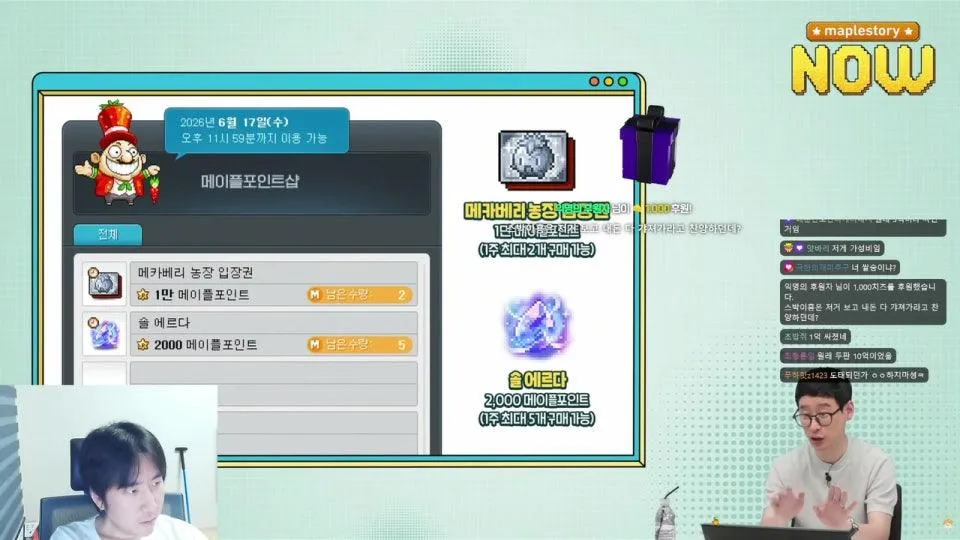 아오 늦었다 섭이형 미안 메이플 라이브 다시보기