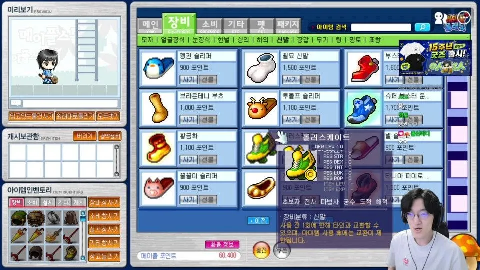 인방법사 풀템 썬콜 육성 준비!!! 정축 16 진심부캐간다!!
