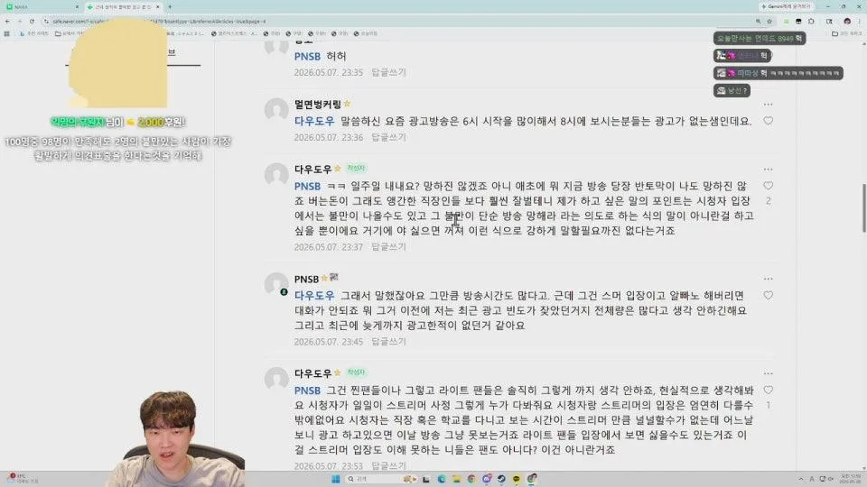 따효니