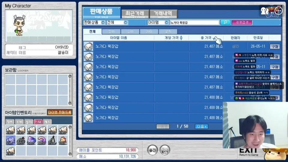 S급 닉네임 쌀숭이 Carti 환생하다!?