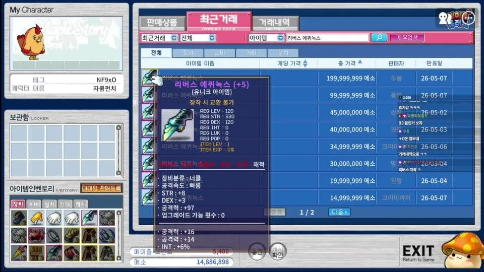정겨운 플래닛