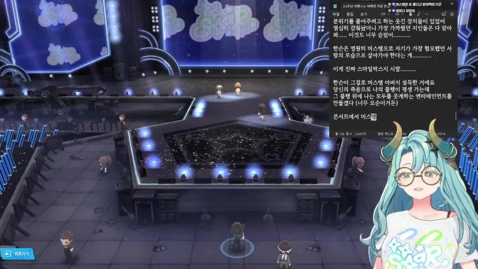 야식 챙겨와라 오늘 스타 아니스 2부랑 에필로그까지🐲✨