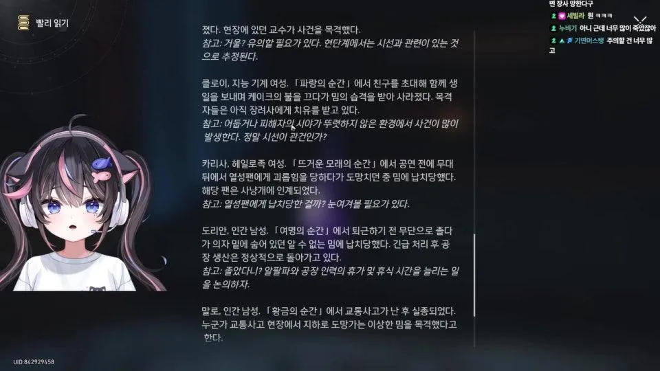 [서새봄] 붕괴 스타레일 3장 2막부터!! ㅇㅅㅇ
