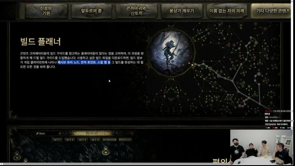 PoE2 0.5.0 고대의 귀환 동시통역 같이보기! 번역 초브라, with 포이지, 까까모리 [패스 오브 엑자일]
