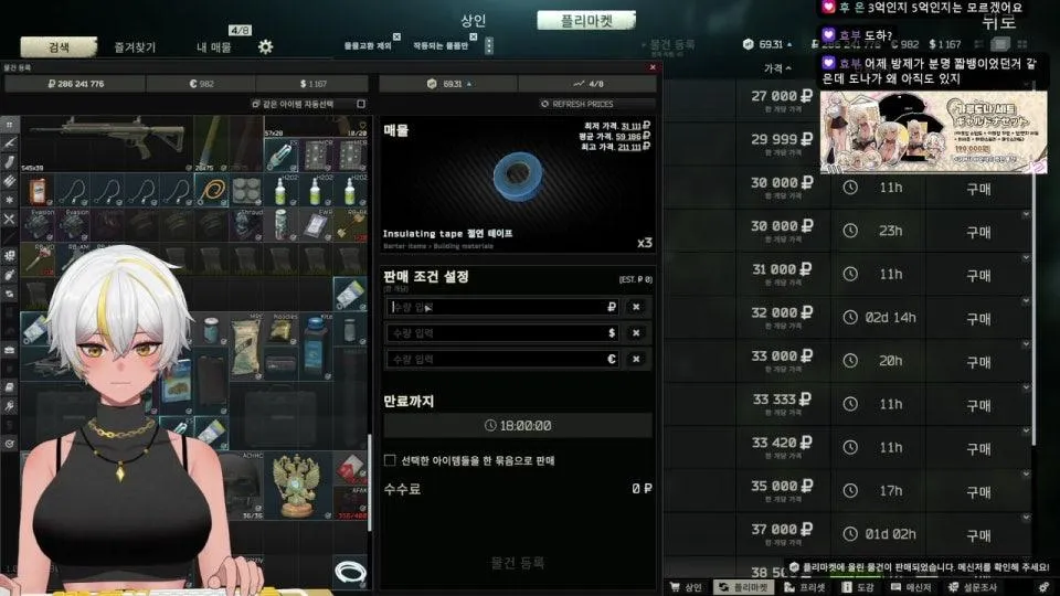 [타르코프] 3억 만들기 프로젝트 
