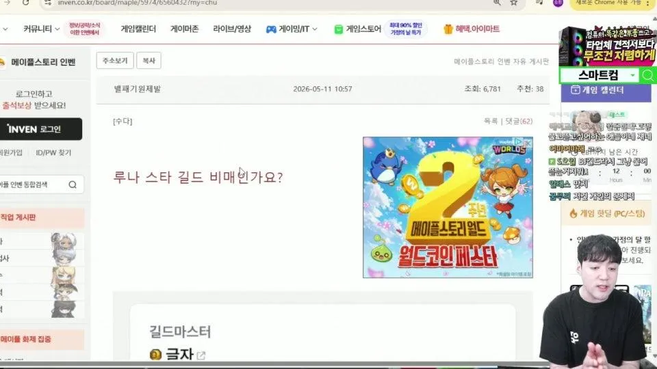 글자 생방 팬분들과 그시절  낭만 18인 혼테일격파 도전 합니다!!! 플래닛섭