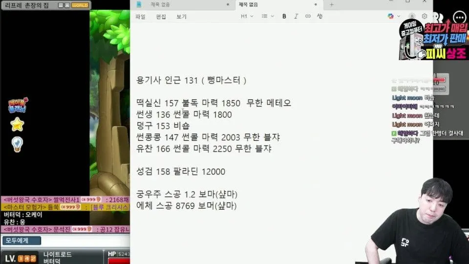 글자 생방 팬분들과 그시절  낭만 18인 혼테일격파 도전 합니다!!! 플래닛섭