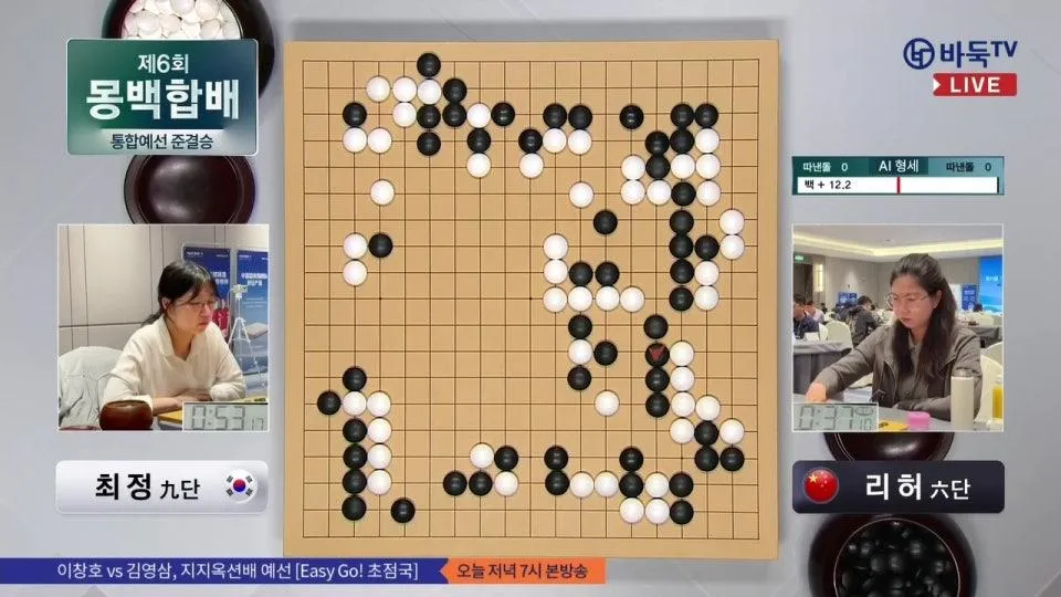 2026/05/11: 최정 vs 리허ㅣ제6회 몽백합배 세계바둑오픈 통합예선 준결승