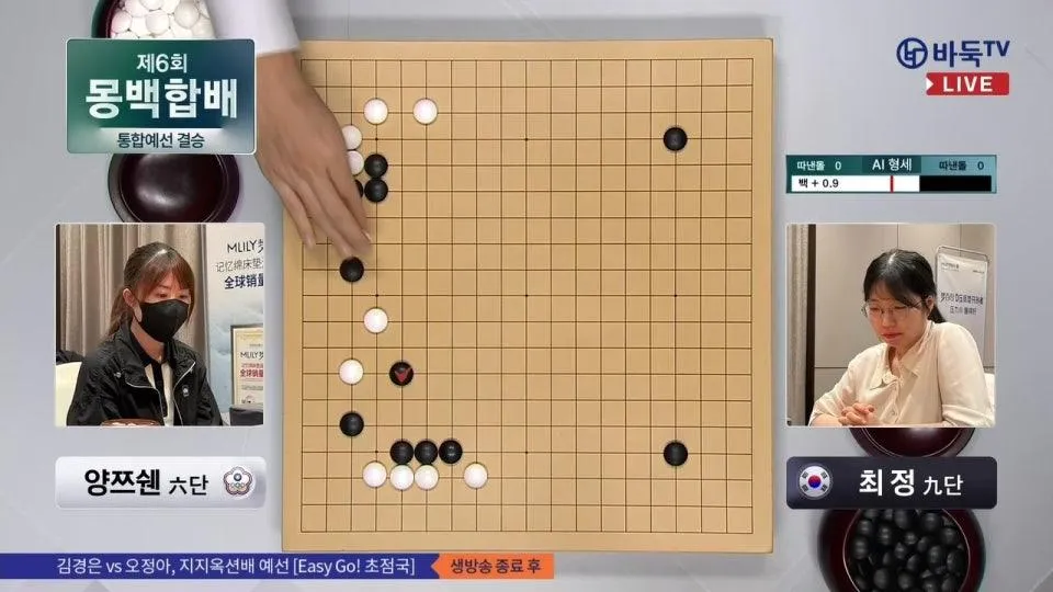 2026/05/12: 김은지 vs 루민취안 / 최정 vs 양쯔쉔ㅣ제6회 몽백합배 세계바둑오픈 통합예선 결승