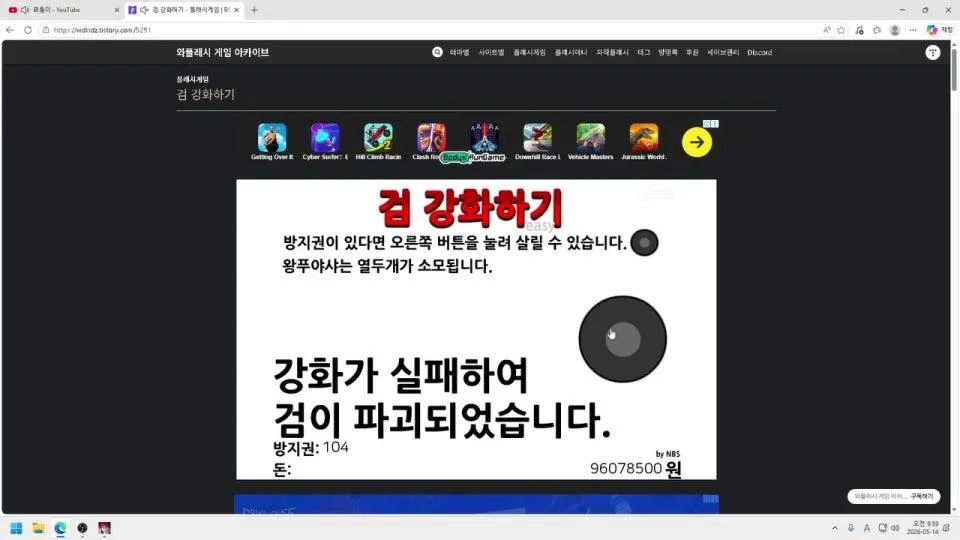 감히 고수가 초보를 이기려해