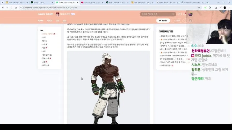 주화입마 별거 아니네 임마