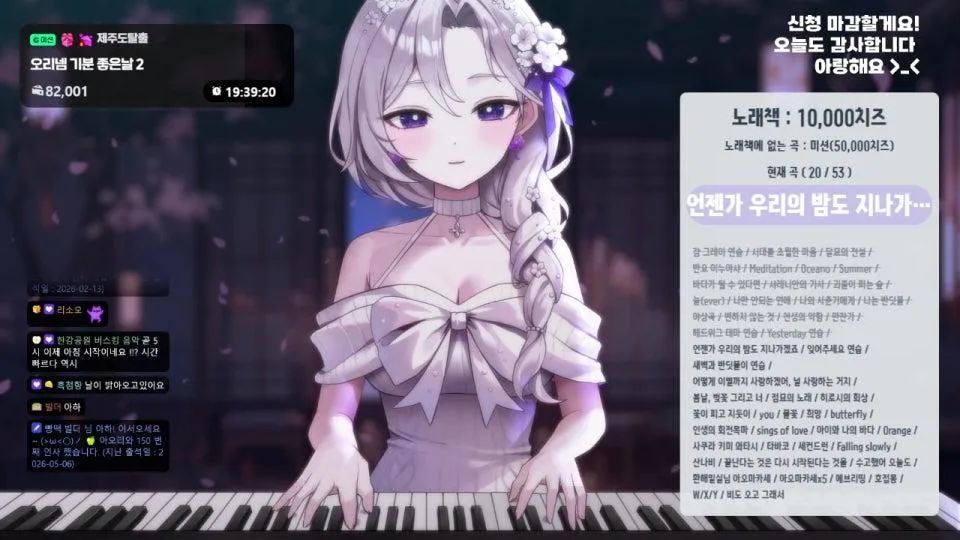 노래책에 있는 곡 무료 신청 하세요! 오늘은 좋은 날이거든요 🎹 힐링 피아노