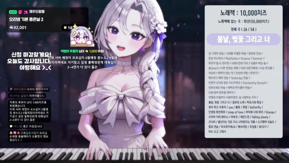 노래책에 있는 곡 무료 신청 하세요! 오늘은 좋은 날이거든요 🎹 힐링 피아노