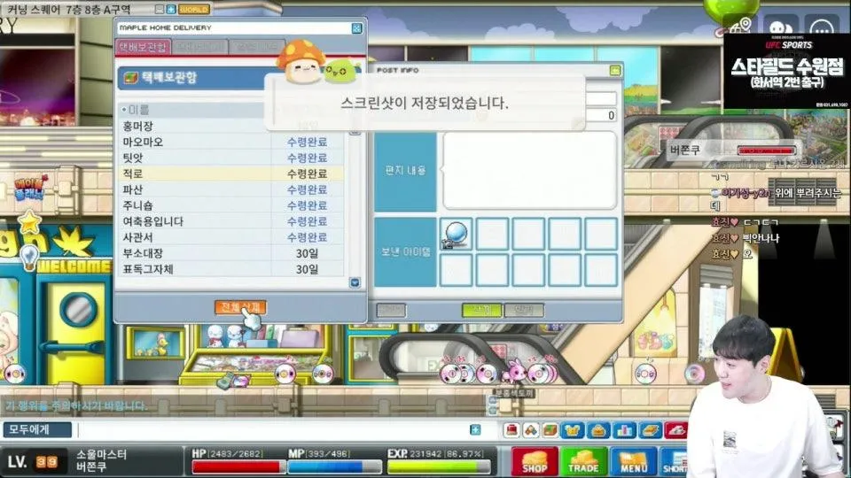 글자 생방 플래닛섭 시그너스 출시 [소울마스터]육성 2일차^^