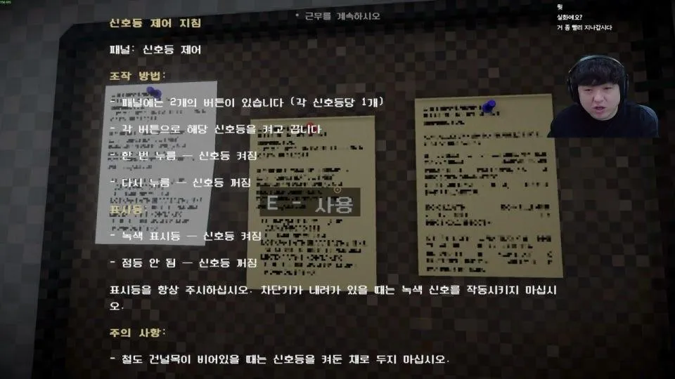 건널목에서 근무하는 공포게임 