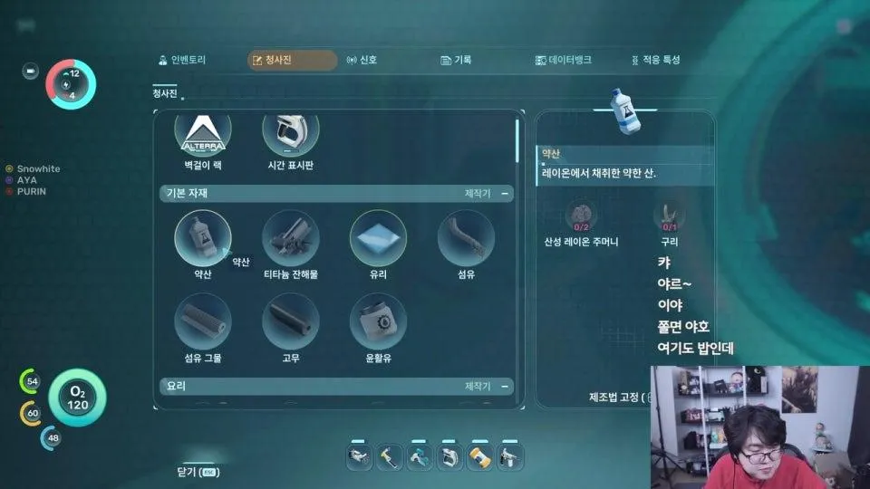 서브나우티카2 합방