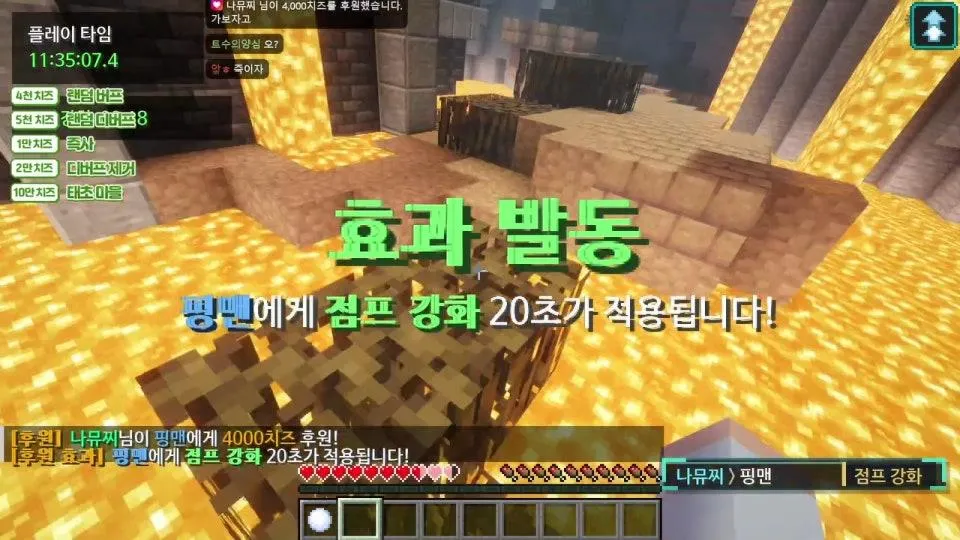 마크 고수입니다 욕할거면 정정 당당하게 후원으로 욕하세요 <방해 점프맵>