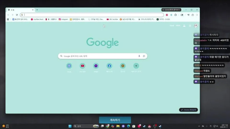 (공지있음)진짜 ㄹㅇ 무조건 100% 새로운 마음가짐으로 랭크하기 3일차