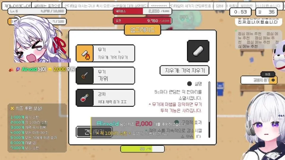 [퍼지데이] 채팅치면 시청자가 몹으로 나오는 게임 !팬미팅 !편집자
