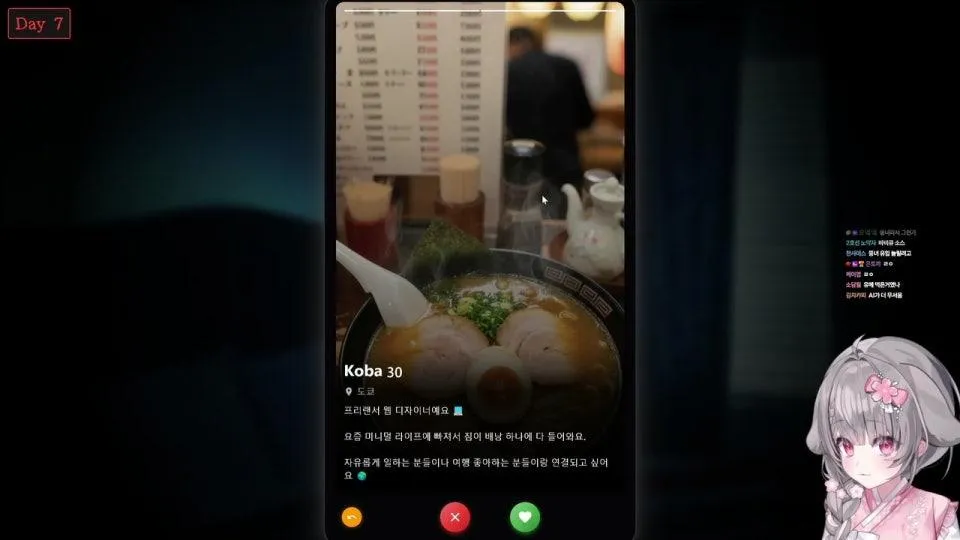 소개팅 앱에서 이상현상 찾는 게임(공포) ૮ ・ﻌ・ა 