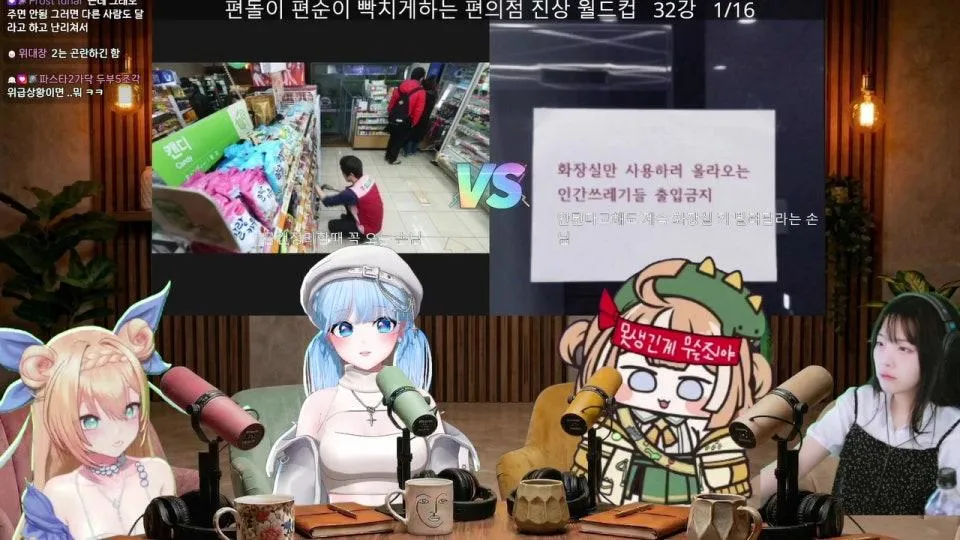 [조동아리 토크쇼]미녕/엘시/디디디용/소풍왔니 