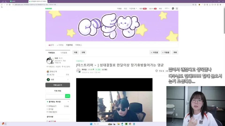 12시의 다 - 하 ^ㅁ^❁/
