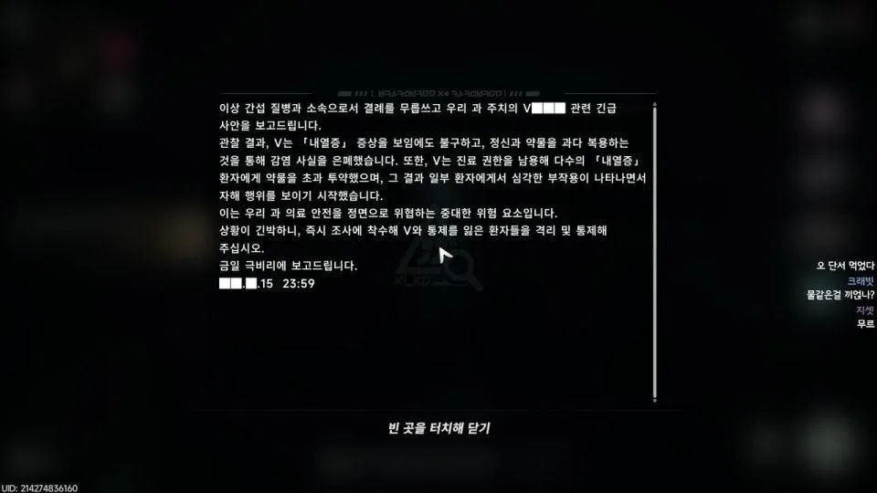 이환 신규픽업 + 공포테마 [광고]