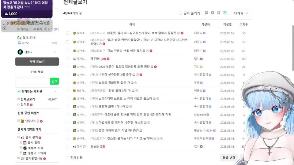 [조동아리 토크쇼]미녕/엘시/디디디용/소풍왔니 