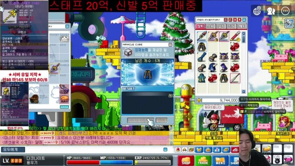 굿바이 쌀우기 웰컴 나로 쌀우기 템 판매중