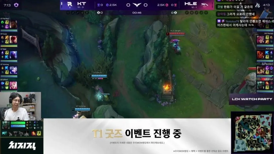룩삼 HLE vs KT - KRX vs BRO #LCKWatchParty