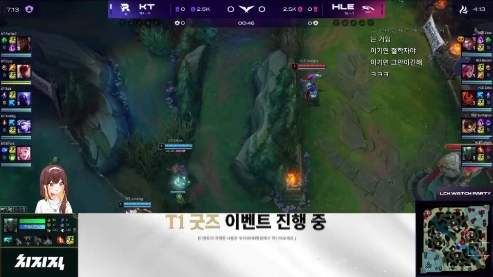 전남친 응원방;; HLE vs KT - KRX vs BRO #LCKWatchParty ٩(●'▿'●)۶  