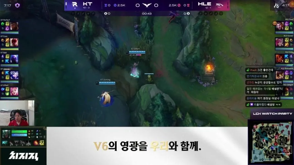 LCK 한화생명 vs KT 같이봅시다(중립) #LCKWatchParty