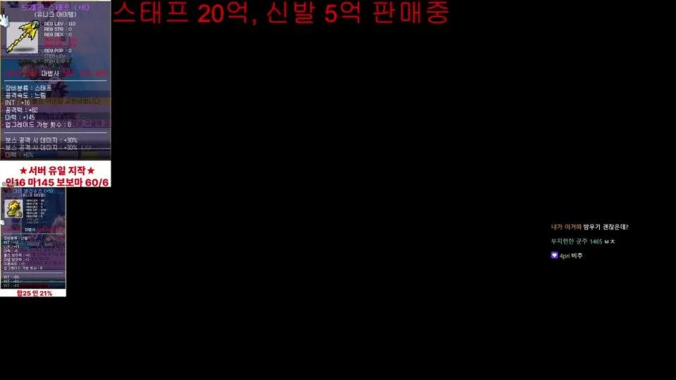 굿바이 쌀우기 웰컴 나로 쌀우기 템 판매중