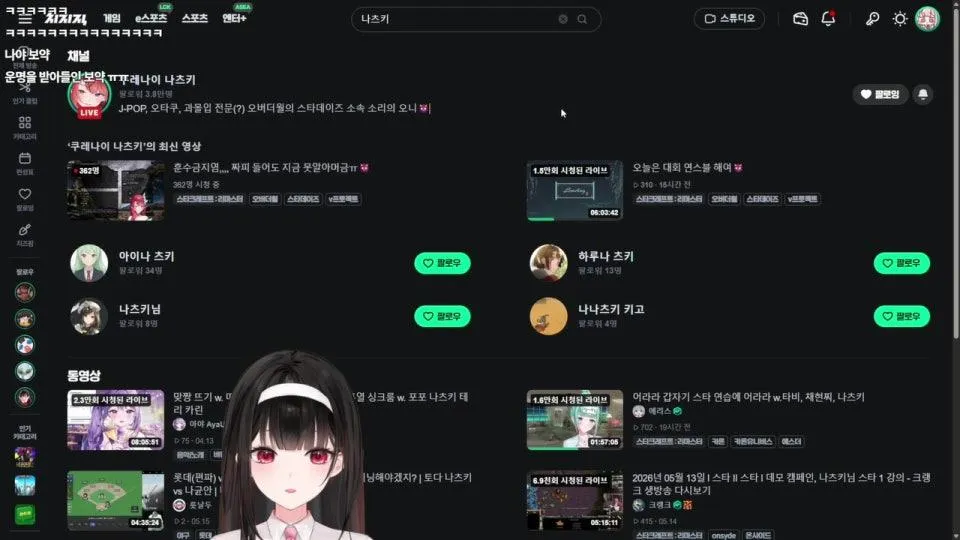 츄밥대전 관전 및 1대1 연습방