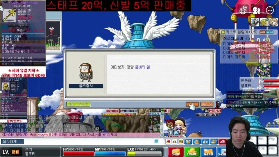 굿바이 쌀우기 웰컴 나로 쌀우기 템 판매중