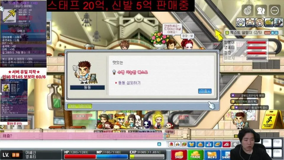 굿바이 쌀우기 웰컴 나로 쌀우기 템 판매중