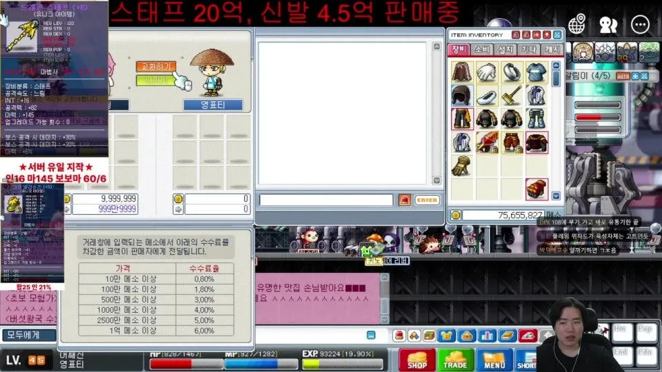 굿바이 쌀우기 웰컴 나로 쌀우기 템 판매중