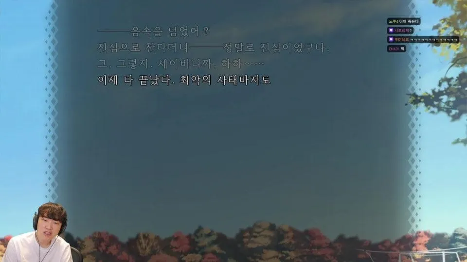 페이트 할로우 아타락시아 3일차