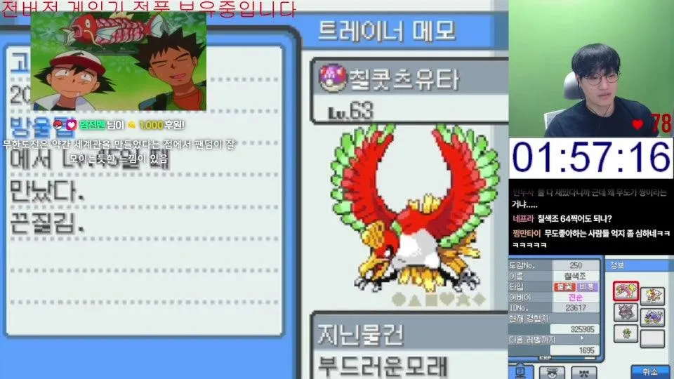 돌아온 하트골드 챌린지 불타입 - 옥문강룰 8일차
