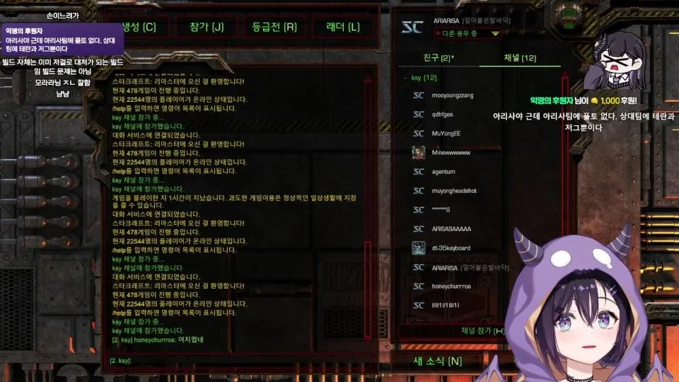 스타크래프트 나랑 뜰사람