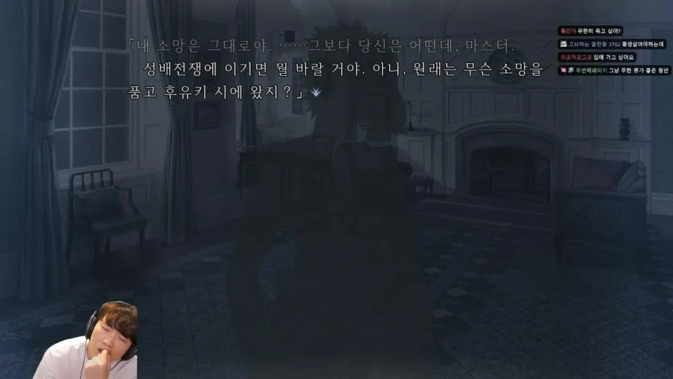페이트 할로우 아타락시아 3일차