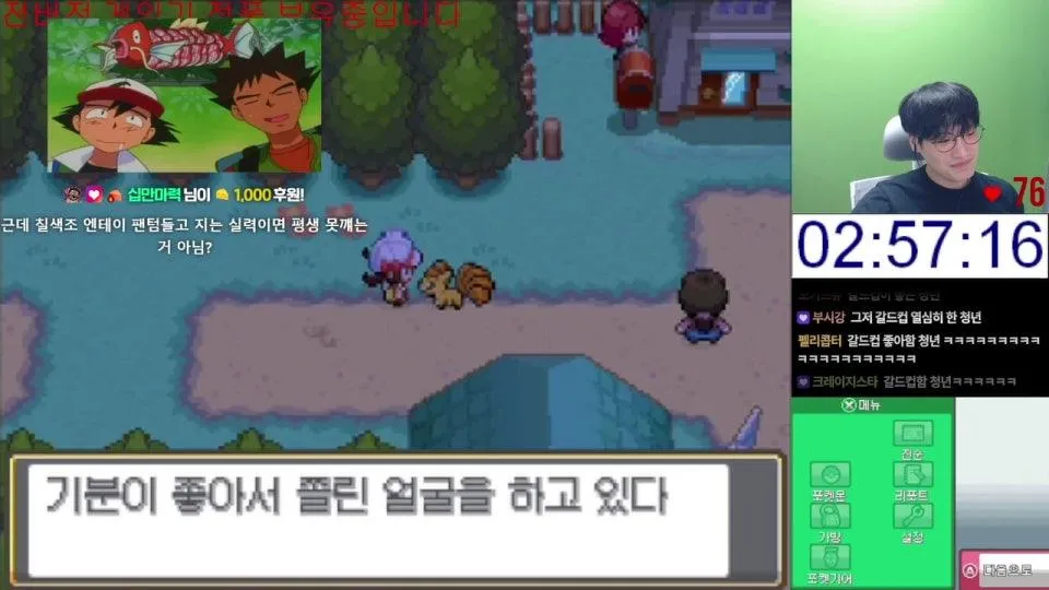 돌아온 하트골드 챌린지 불타입 - 옥문강룰 8일차
