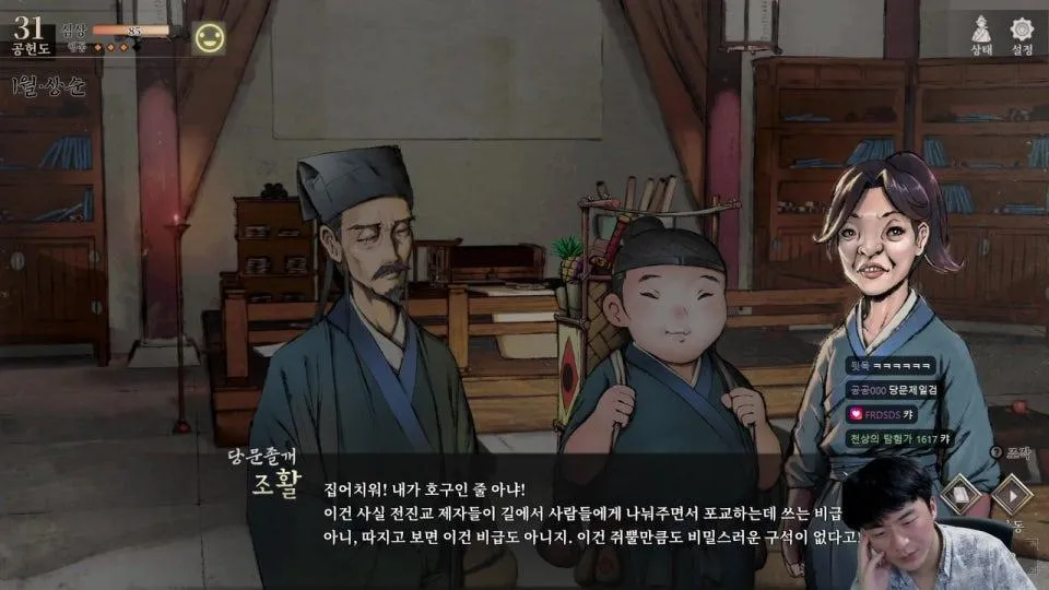 활협전 2회차 엽운상(우소매가 역용함) 만나러 가기