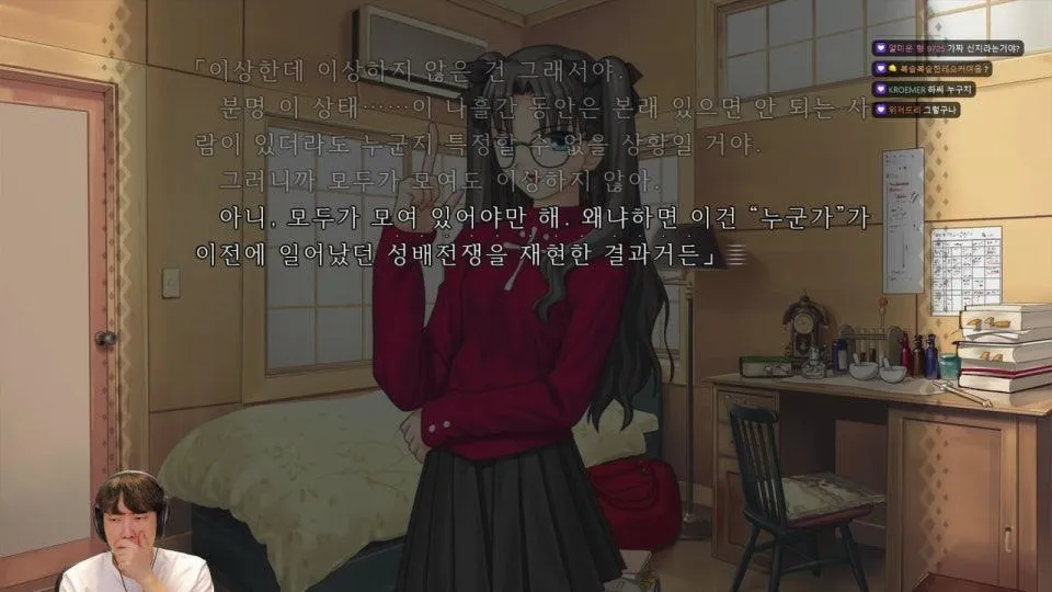 페이트 할로우 아타락시아 3일차